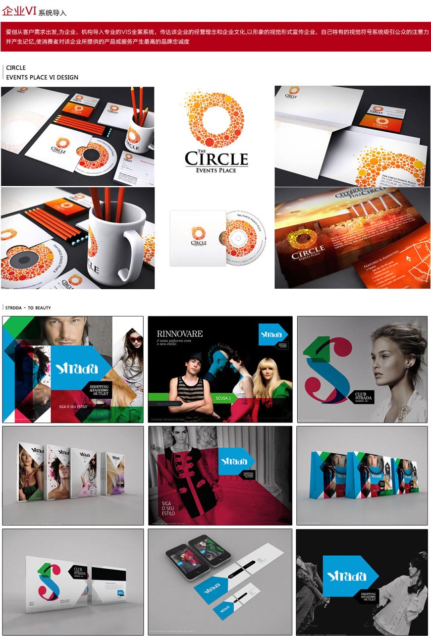 企業(yè)VI設(shè)計(jì)