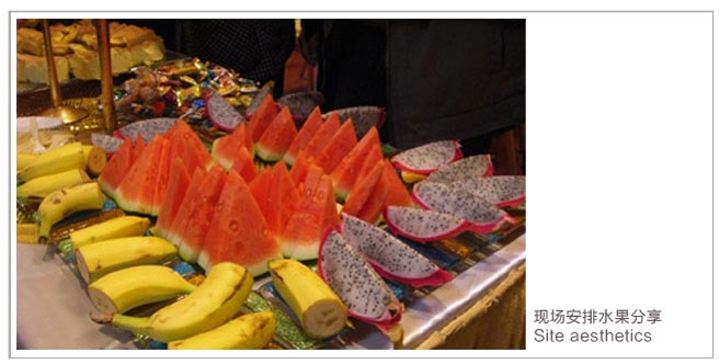 現場水果安排