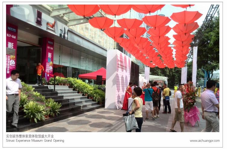 實創(chuàng)裝飾開業(yè)活動