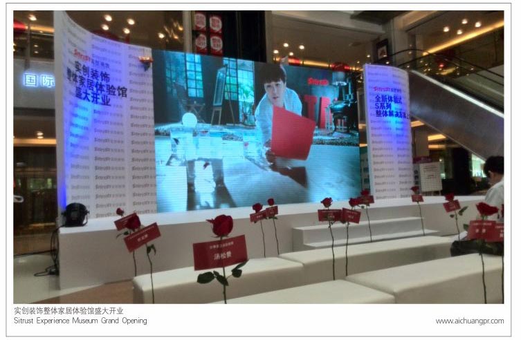 開業(yè)典禮現(xiàn)場