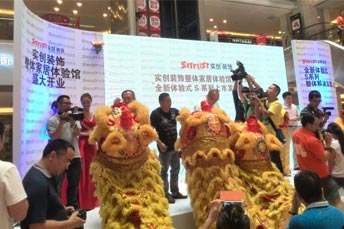 實(shí)創(chuàng)裝飾廣州家居體驗(yàn)館開業(yè)活動(dòng)