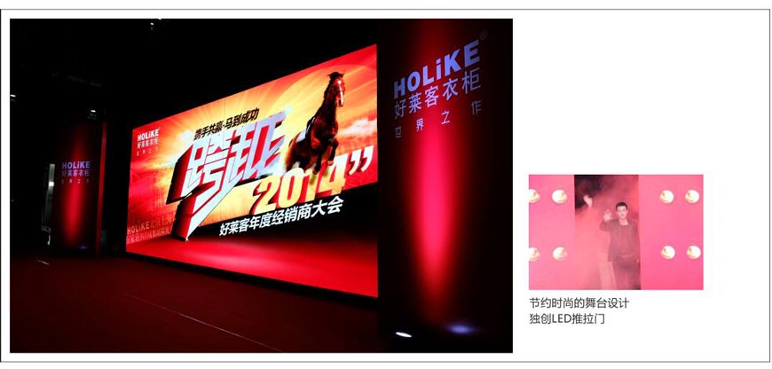 好萊客衣柜經銷商會