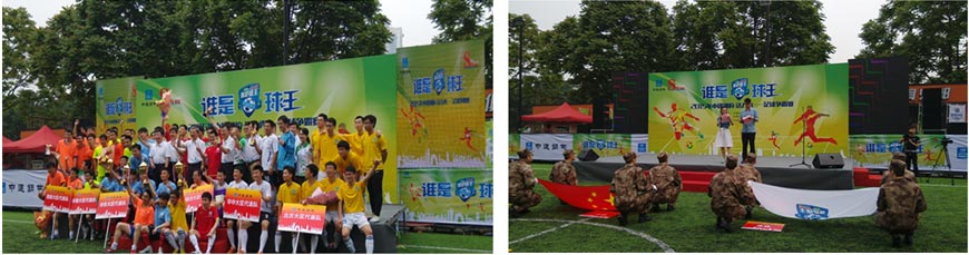 中建鋼構(gòu)賽事活動