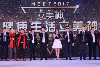 立美神2017年度星光璀璨迎新盛典頒獎典禮