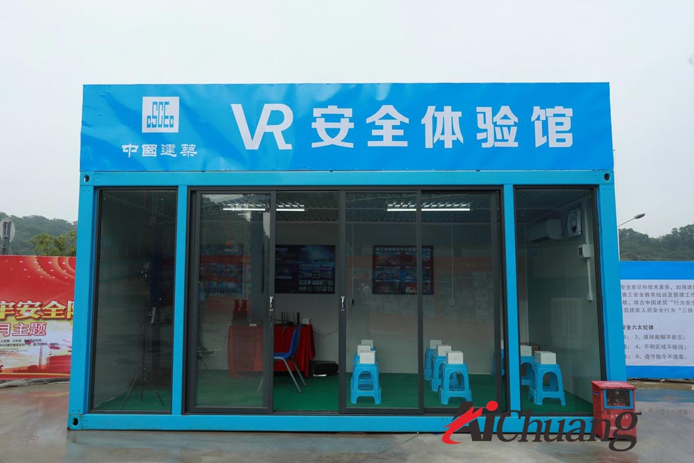 VR安全體驗區