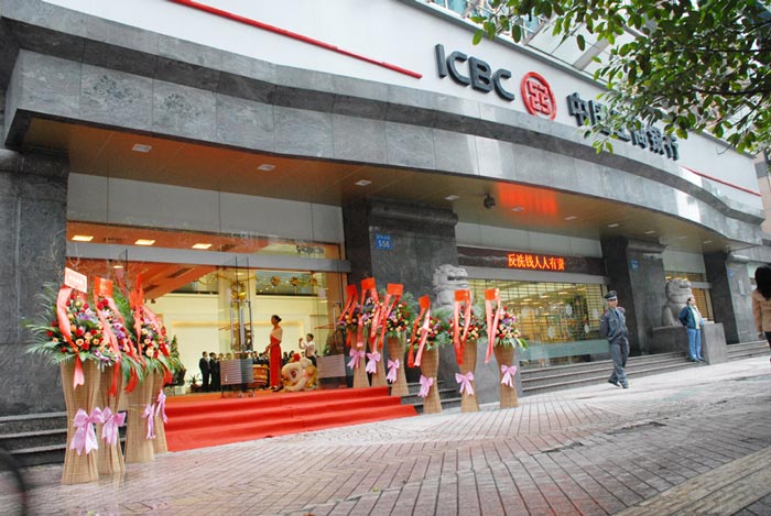 銀行開業慶典活動流程策劃