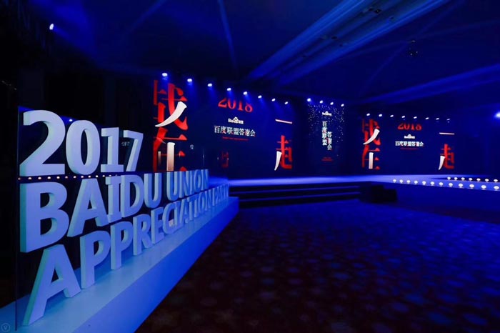 招商會(huì)舞臺(tái)搭建和音頻控臺(tái)有哪些須知事項(xiàng)