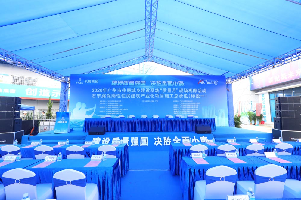 主會(huì)場(chǎng)