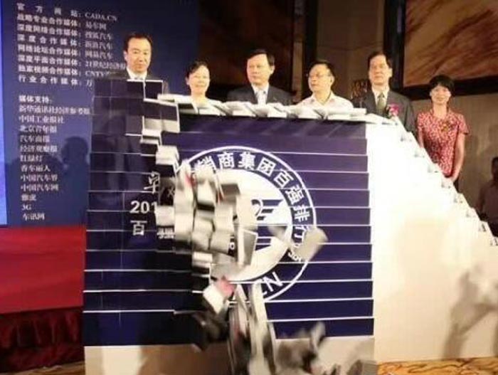 多米諾骨牌啟動儀式