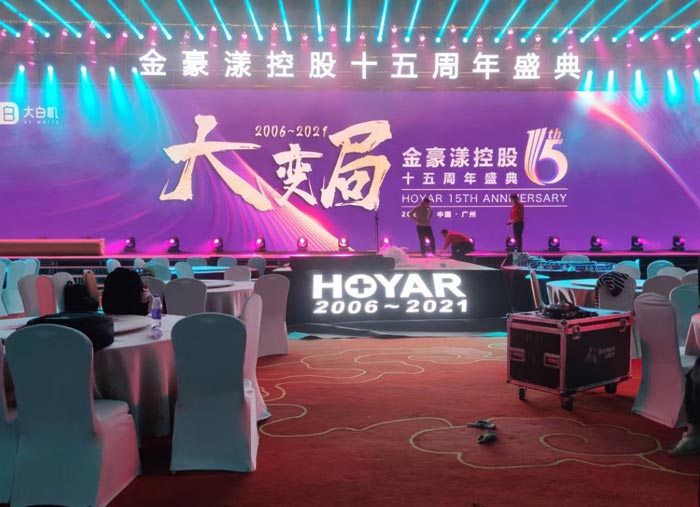 年會周年慶活動策劃