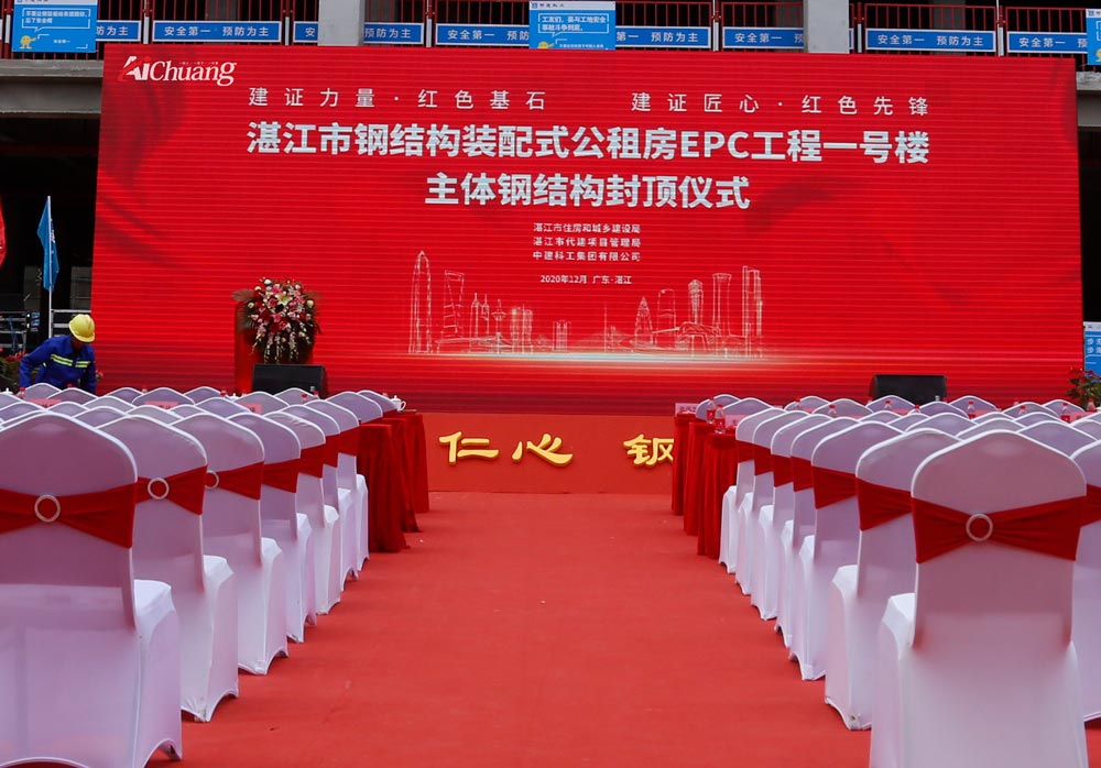 活動(dòng)主會(huì)場(chǎng)